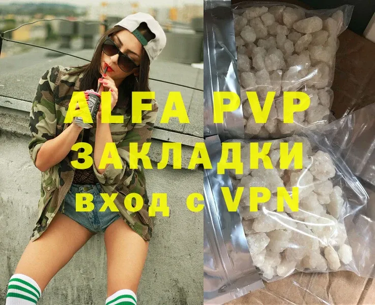 Alfa_PVP VHQ  Бологое 